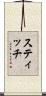 Stich Scroll