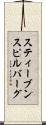 スティーブンスピルバーグ Scroll