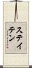 Staten Scroll