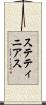 ステティニアス Scroll