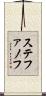 ステファノフ Scroll