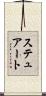 ステュアート Scroll