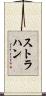 Strahan Scroll