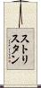 Stristan Scroll