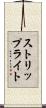 ストリップライト Scroll
