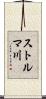 ストルマ川 Scroll