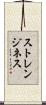 ストレンジネス Scroll