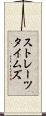 ストレーツ・タイムズ Scroll