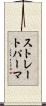 ストレートパーマ Scroll