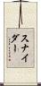 Snider Scroll