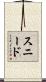Snead Scroll