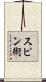 Spinjitzu Scroll