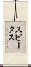 Speaks Scroll