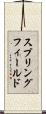 スプリングフィールド Scroll