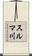 スルマ川 Scroll