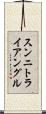 スンニ・トライアングル Scroll