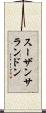 スーザンサランドン Scroll