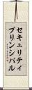 セキュリティ・プリンシパル Scroll