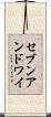 セブンアンドワイ Scroll