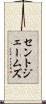 セントジェームズ Scroll