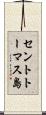 セントトーマス島 Scroll