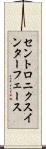 セントロニクスインターフェース Scroll