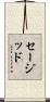 Sajid Scroll