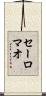 Salomao Scroll