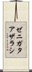 ゼニガタアザラシ Scroll