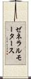 ゼネラルモータース Scroll