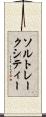 ソルトレークシティー Scroll