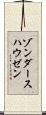 ゾンダースハウゼン Scroll