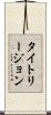 タイトリージョン Scroll