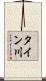 タイン川 Scroll