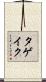Tageik Scroll