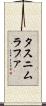 Tasnim Rafa Scroll