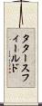 タタースフィールド Scroll