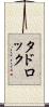 Tadlock Scroll