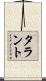 Tarrant Scroll