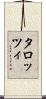 タロッツィ Scroll