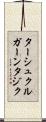 ターシュクルガーンタジク Scroll