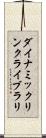 ダイナミックリンクライブラリ Scroll