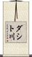 ダシト川 Scroll