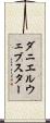 ダニエルウェブスター Scroll