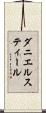 ダニエルスティール Scroll