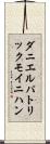 ダニエルパトリックモイニハン Scroll