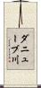 ダニューブ川 Scroll