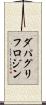 ダパグリフロジン Scroll