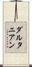 ダルタニアン Scroll