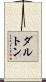 Dalton Scroll